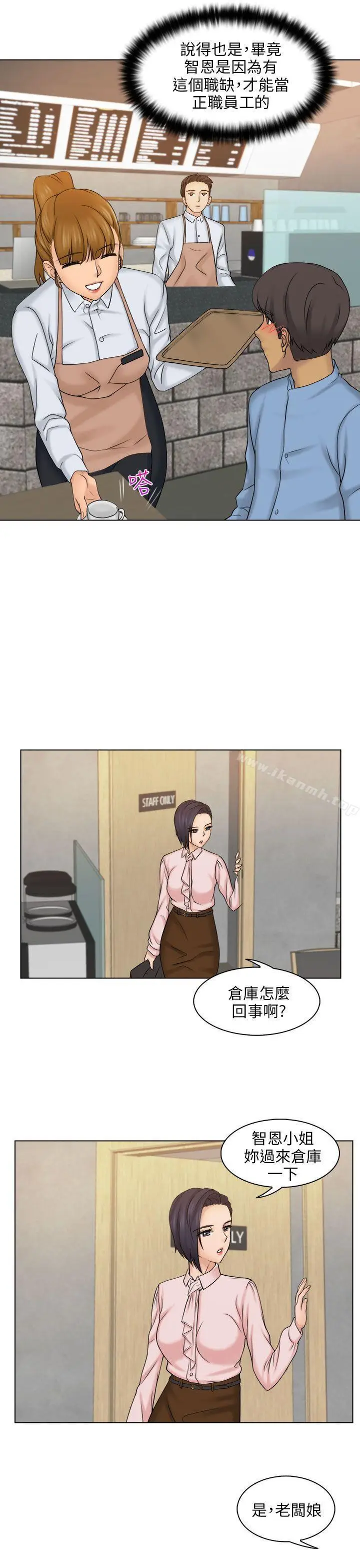 漫画《俏妞咖啡馆》第4话第29张图