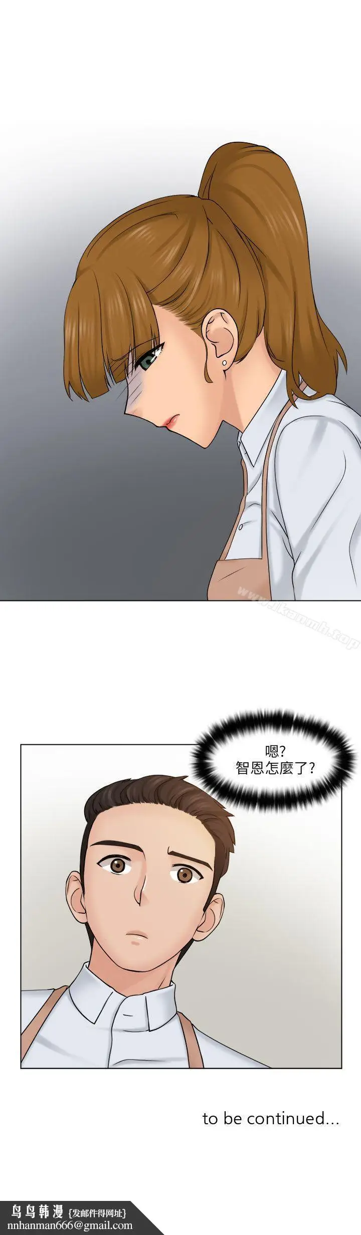 漫画《俏妞咖啡馆》第4话第31张图
