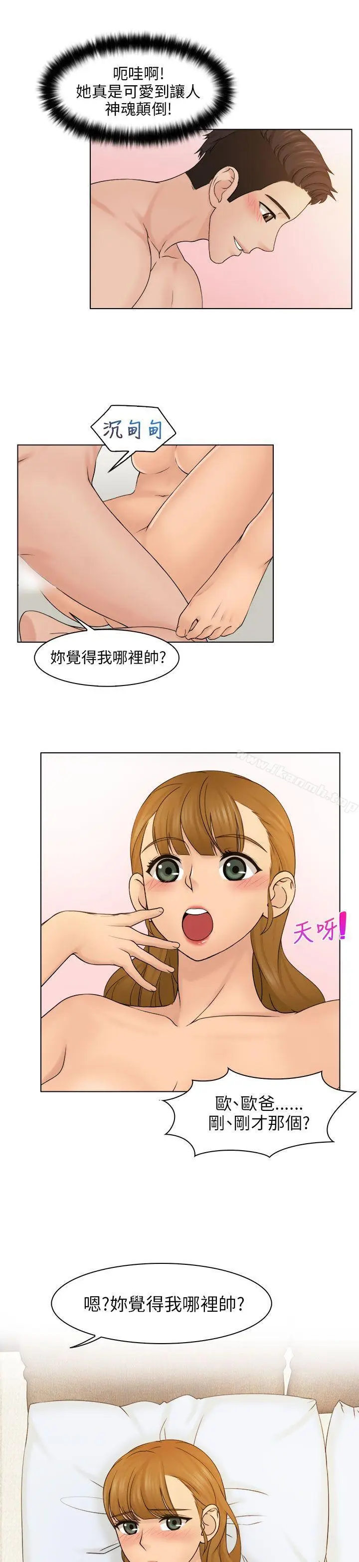 漫画《俏妞咖啡馆》第4话第5张图