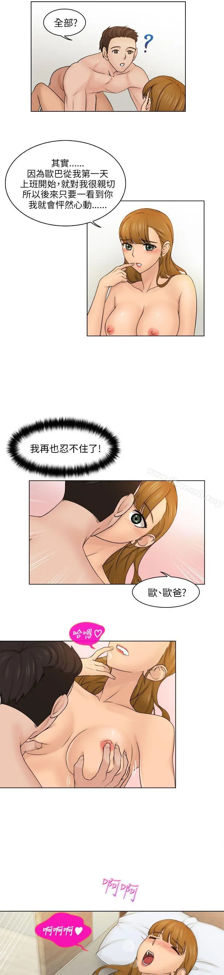 漫画《俏妞咖啡馆》第4话第7张图