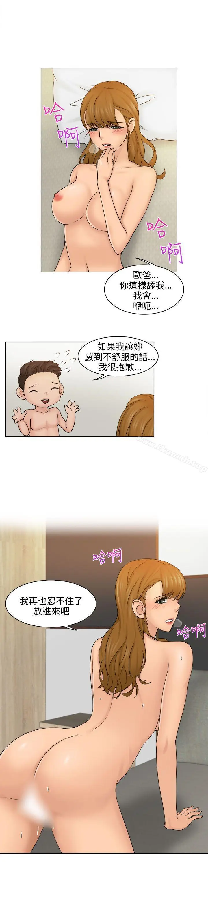 漫画《俏妞咖啡馆》第4话第9张图