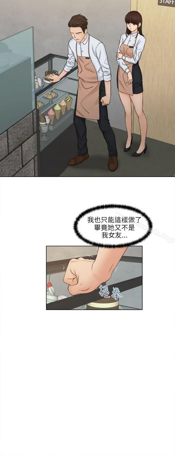 漫画《俏妞咖啡馆》第6话第10张图