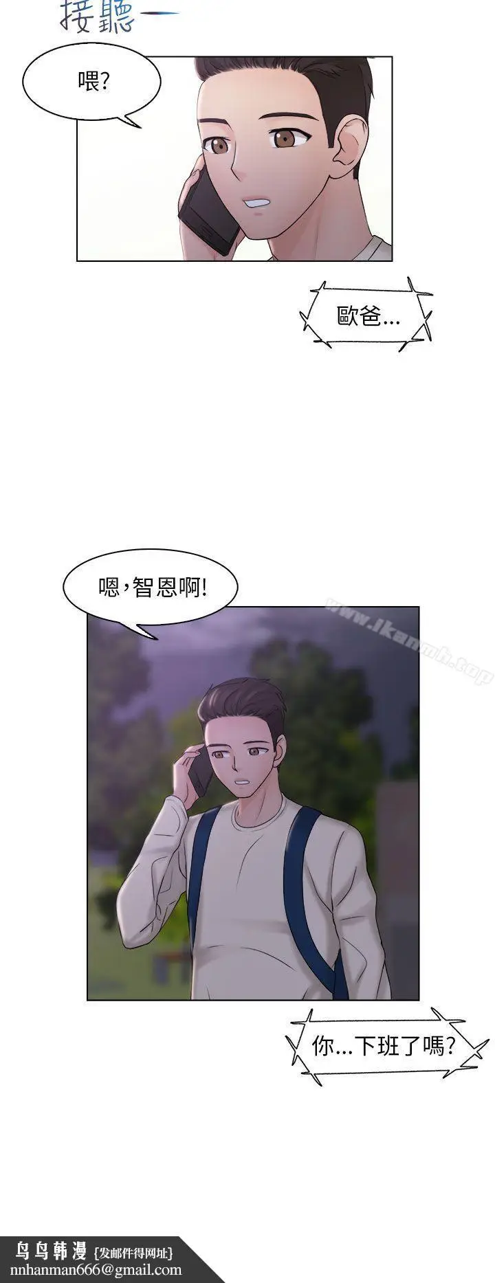 漫画《俏妞咖啡馆》第6话第16张图