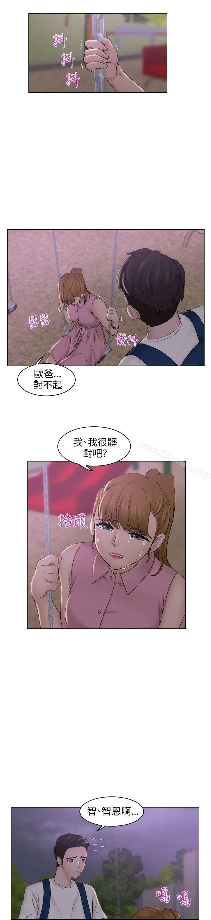 漫画《俏妞咖啡馆》第6话第21张图