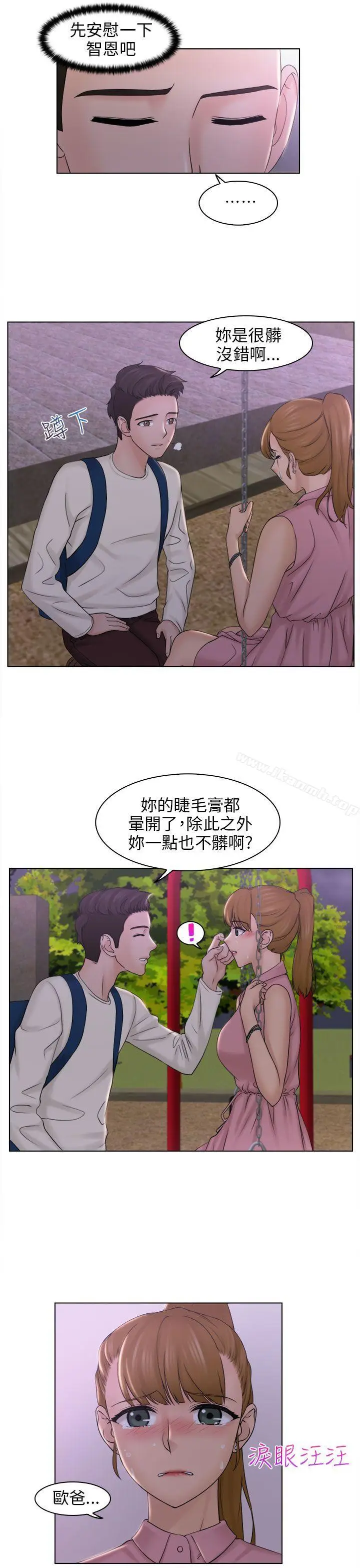 漫画《俏妞咖啡馆》第6话第23张图