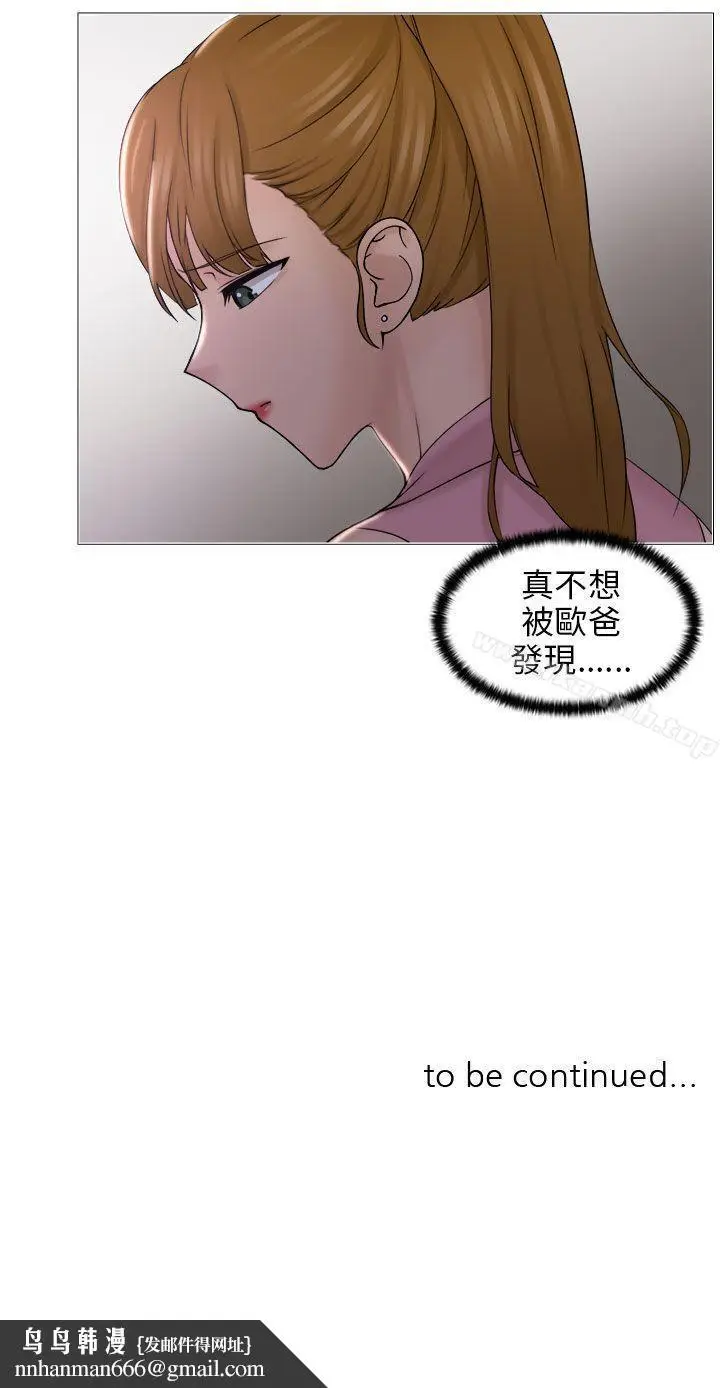 漫画《俏妞咖啡馆》第6话第28张图