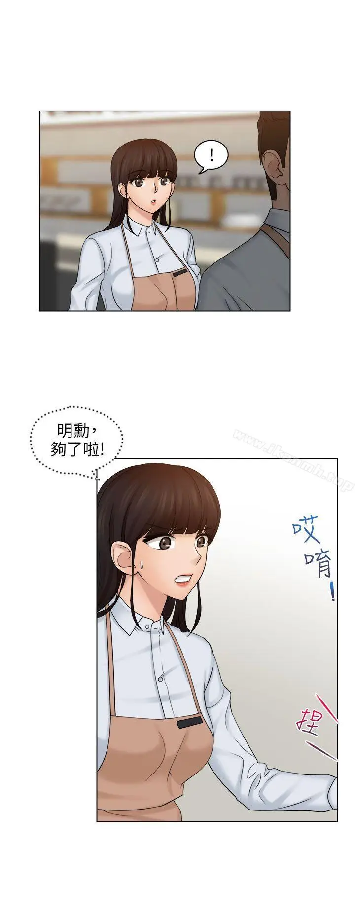 漫画《俏妞咖啡馆》第6话第6张图