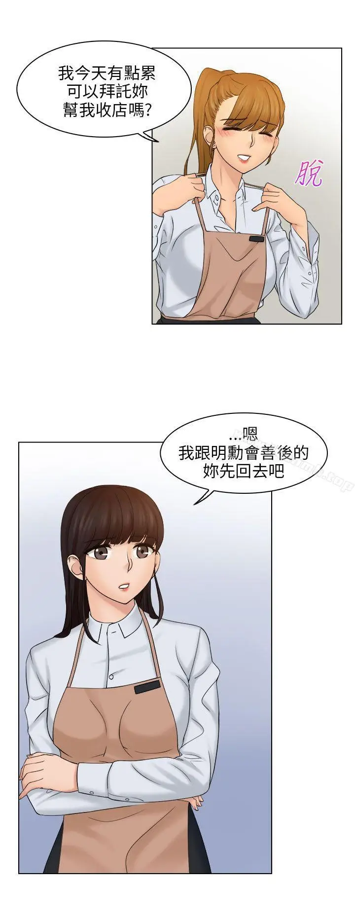漫画《俏妞咖啡馆》第6话第8张图