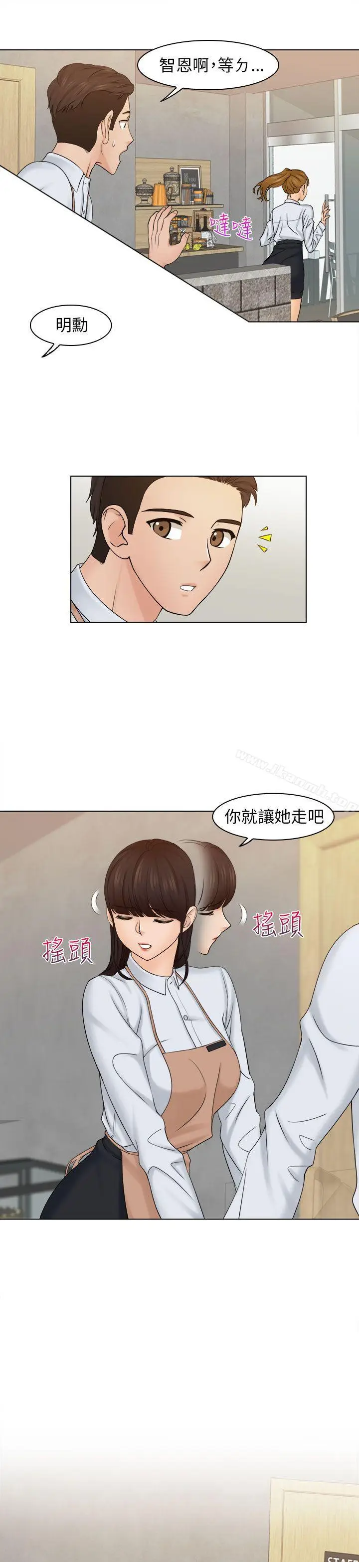 漫画《俏妞咖啡馆》第6话第9张图