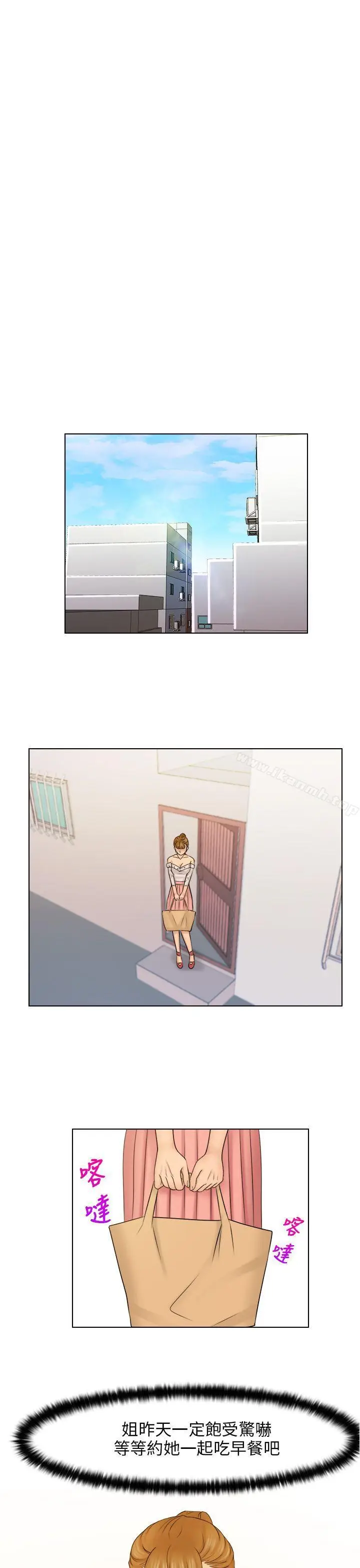 漫画《俏妞咖啡馆》第27话第25张图