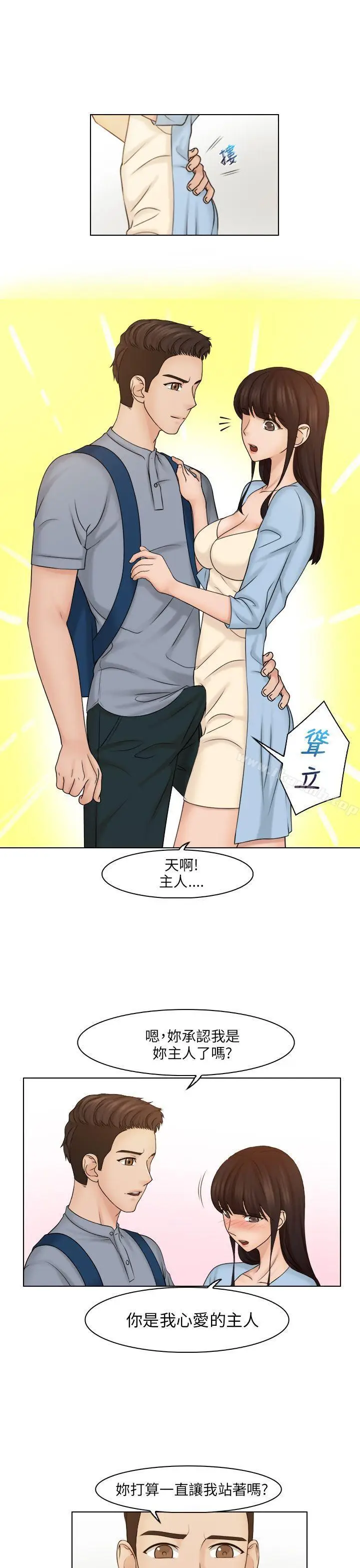 漫画《俏妞咖啡馆》第27话第7张图