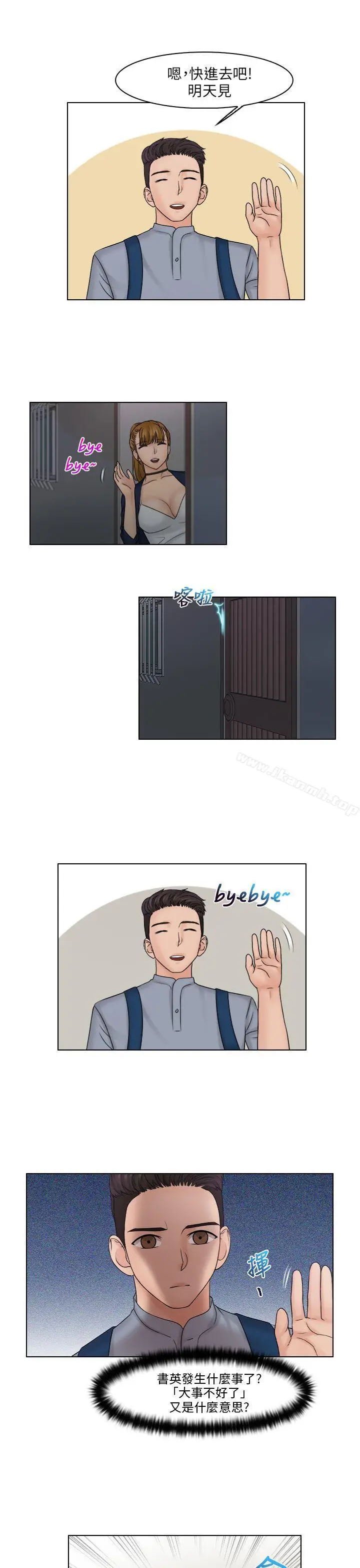漫画《俏妞咖啡馆》第26话第18张图