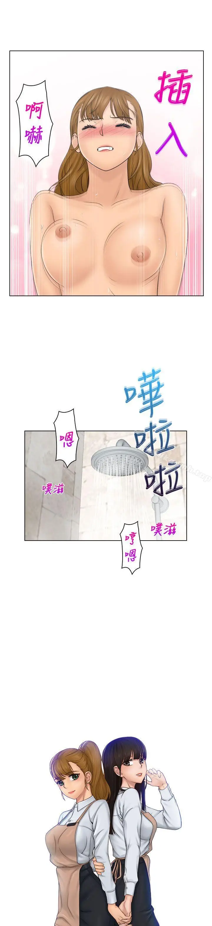漫画《俏妞咖啡馆》第26话第2张图