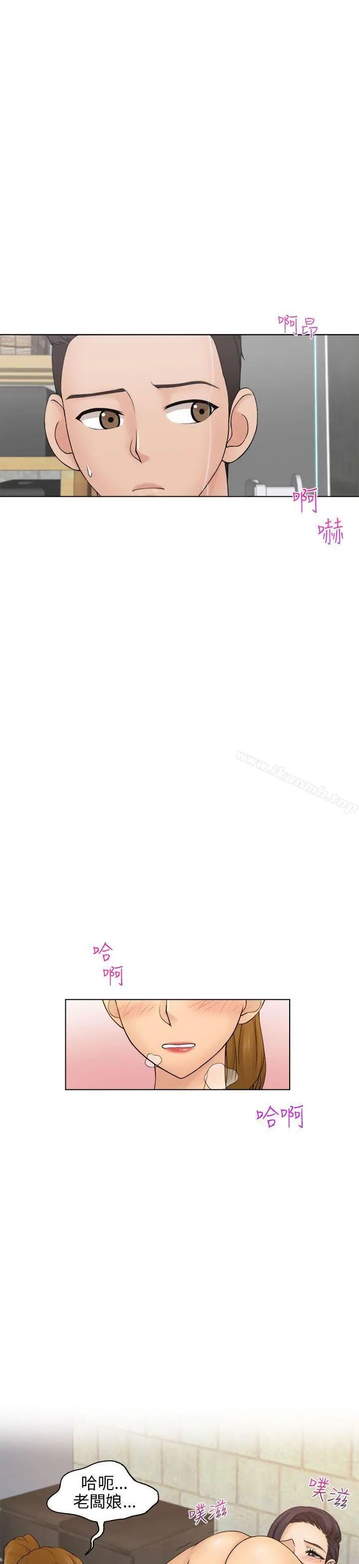 漫画《俏妞咖啡馆》第5话第11张图