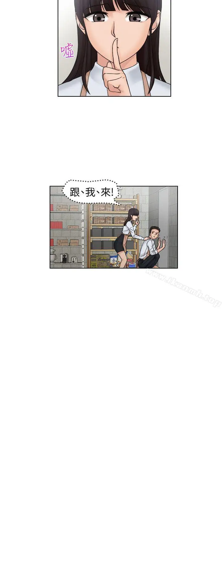 漫画《俏妞咖啡馆》第5话第16张图