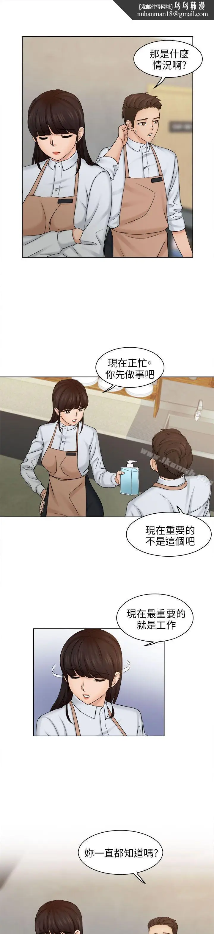 漫画《俏妞咖啡馆》第5话第17张图