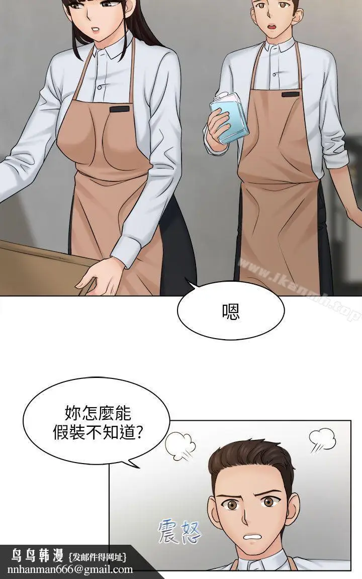 漫画《俏妞咖啡馆》第5话第18张图