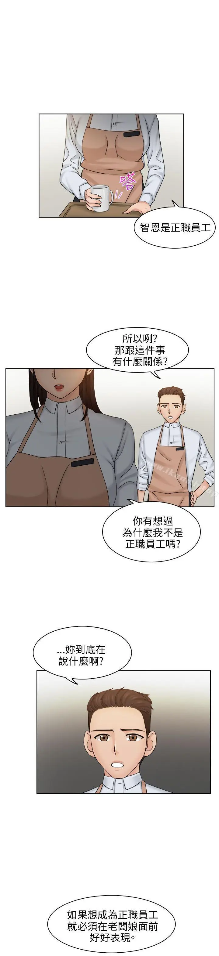 漫画《俏妞咖啡馆》第5话第19张图