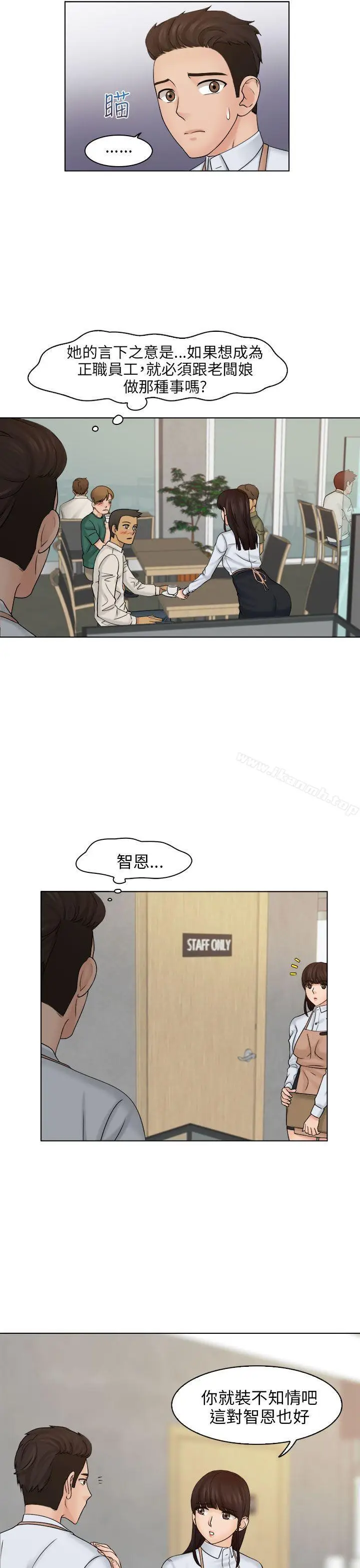漫画《俏妞咖啡馆》第5话第21张图