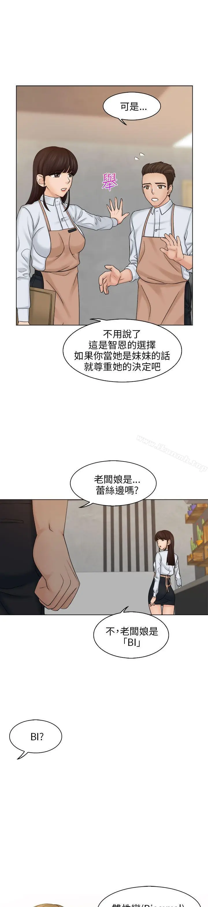 漫画《俏妞咖啡馆》第5话第25张图