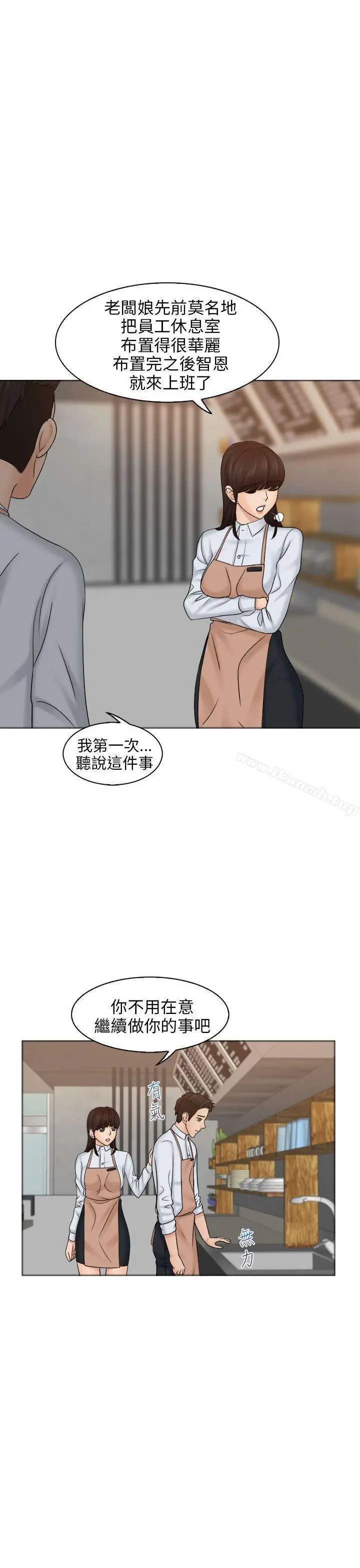 漫画《俏妞咖啡馆》第5话第27张图