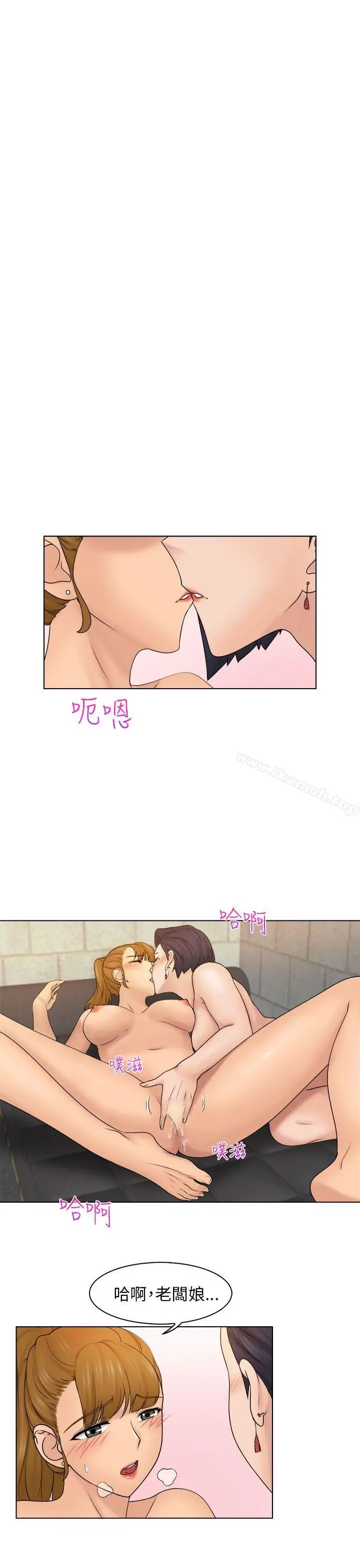 漫画《俏妞咖啡馆》第5话第29张图