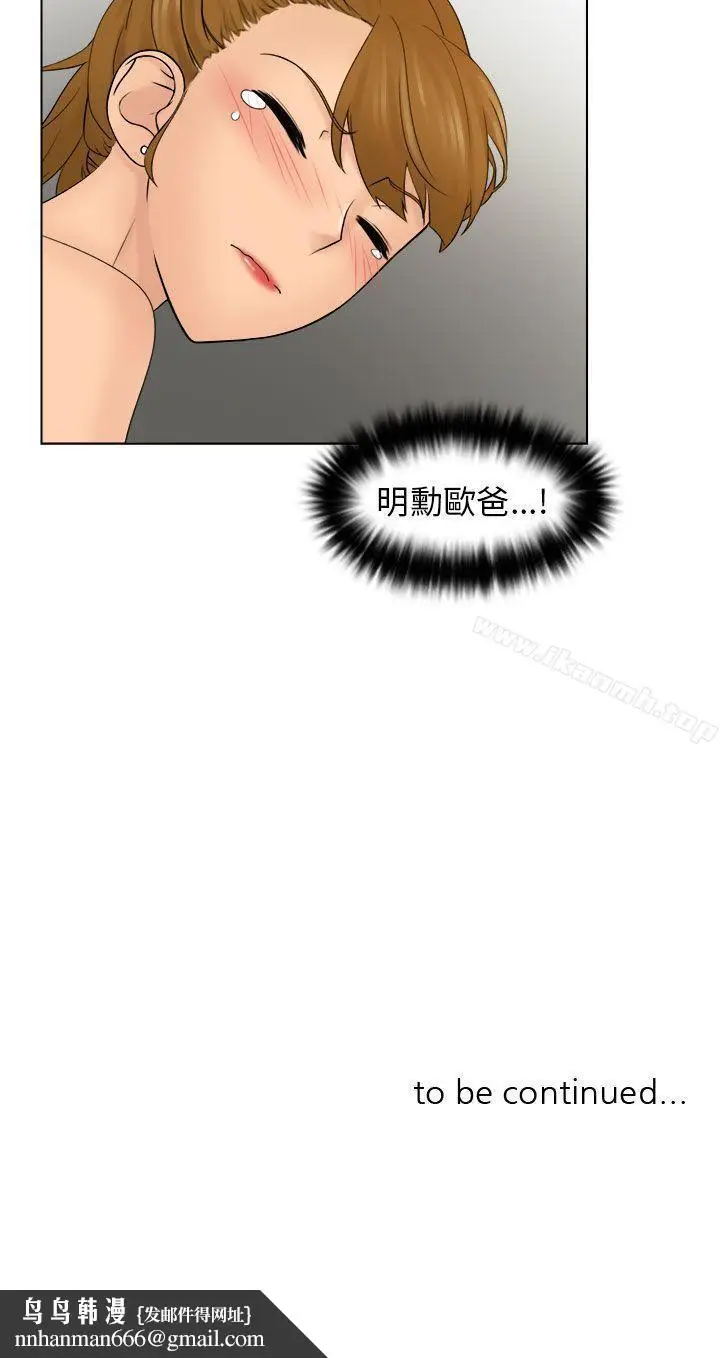 漫画《俏妞咖啡馆》第5话第32张图