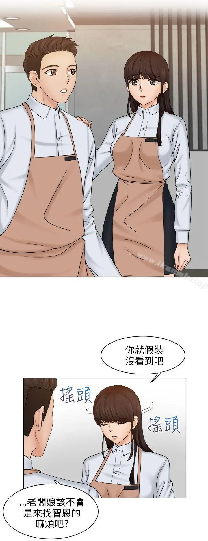 漫画《俏妞咖啡馆》第5话第4张图