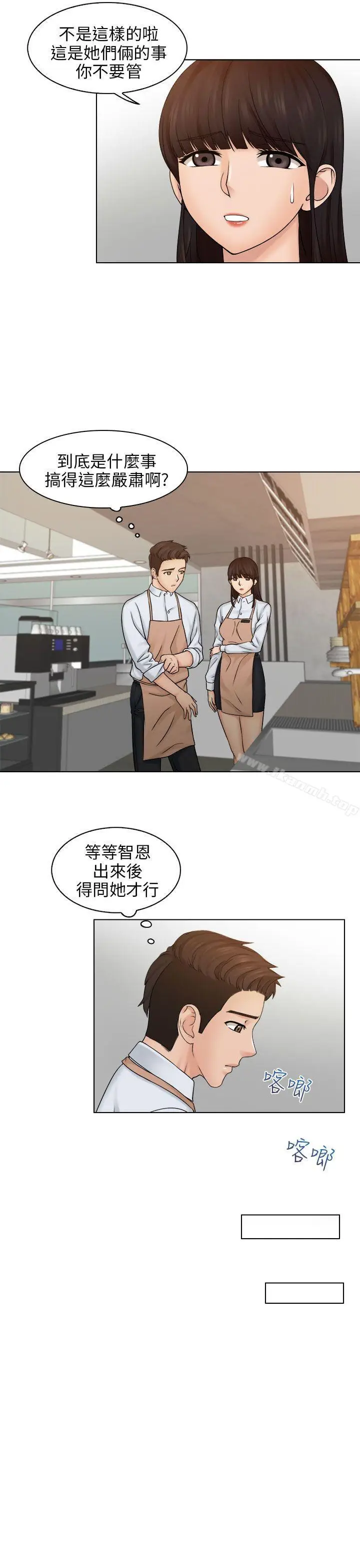 漫画《俏妞咖啡馆》第5话第5张图