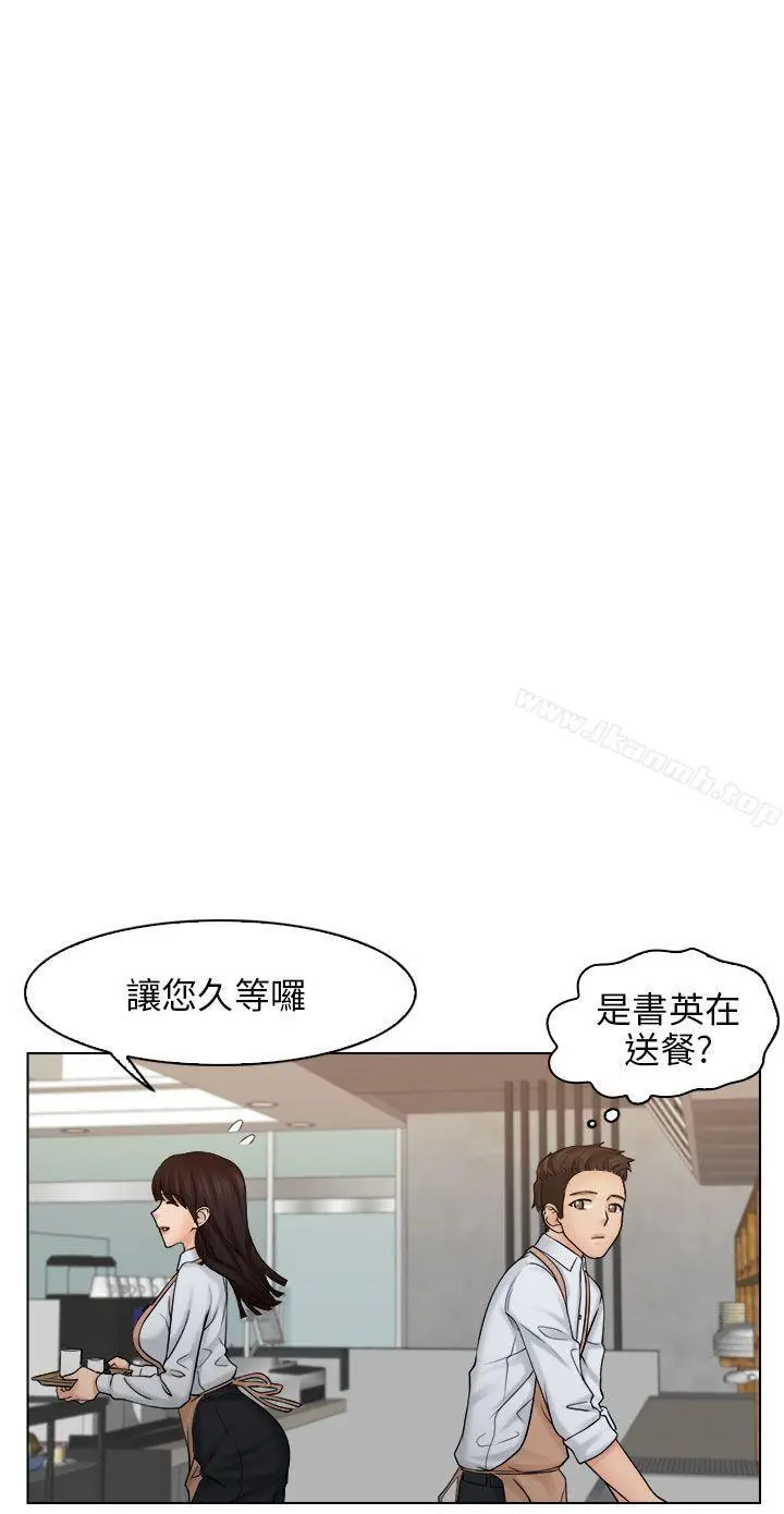 漫画《俏妞咖啡馆》第5话第6张图