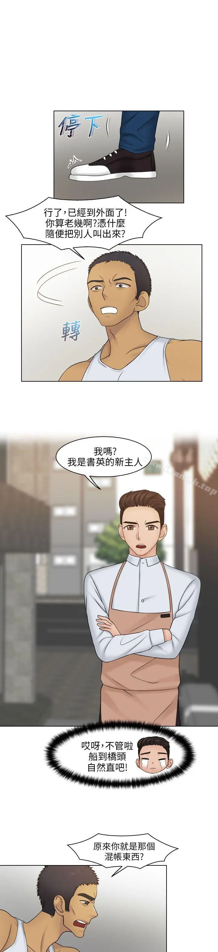 漫画《俏妞咖啡馆》第23话第18张图