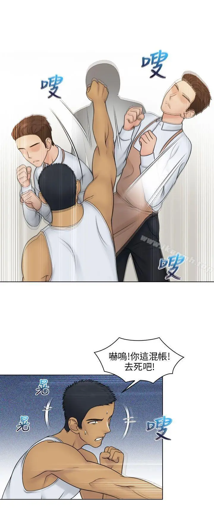 漫画《俏妞咖啡馆》第23话第23张图