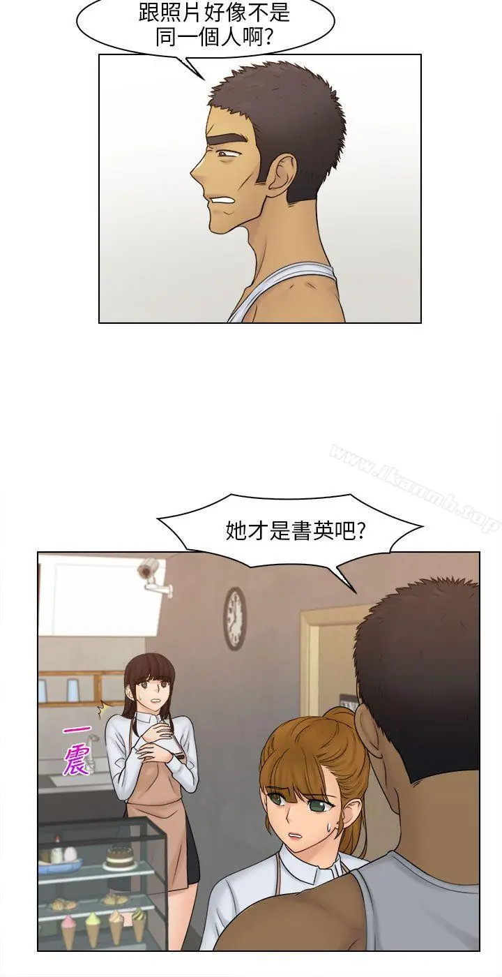 漫画《俏妞咖啡馆》第23话第7张图