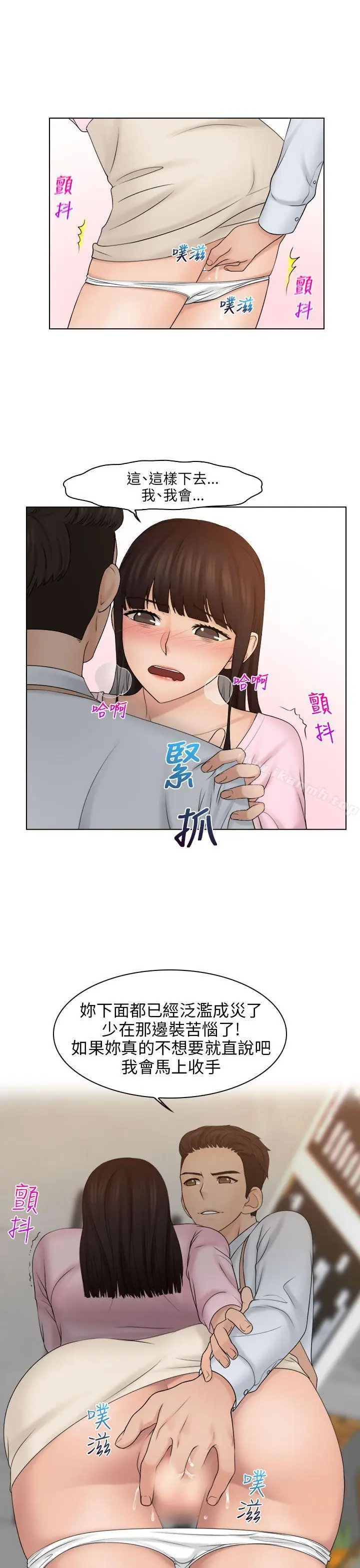漫画《俏妞咖啡馆》第18话第11张图