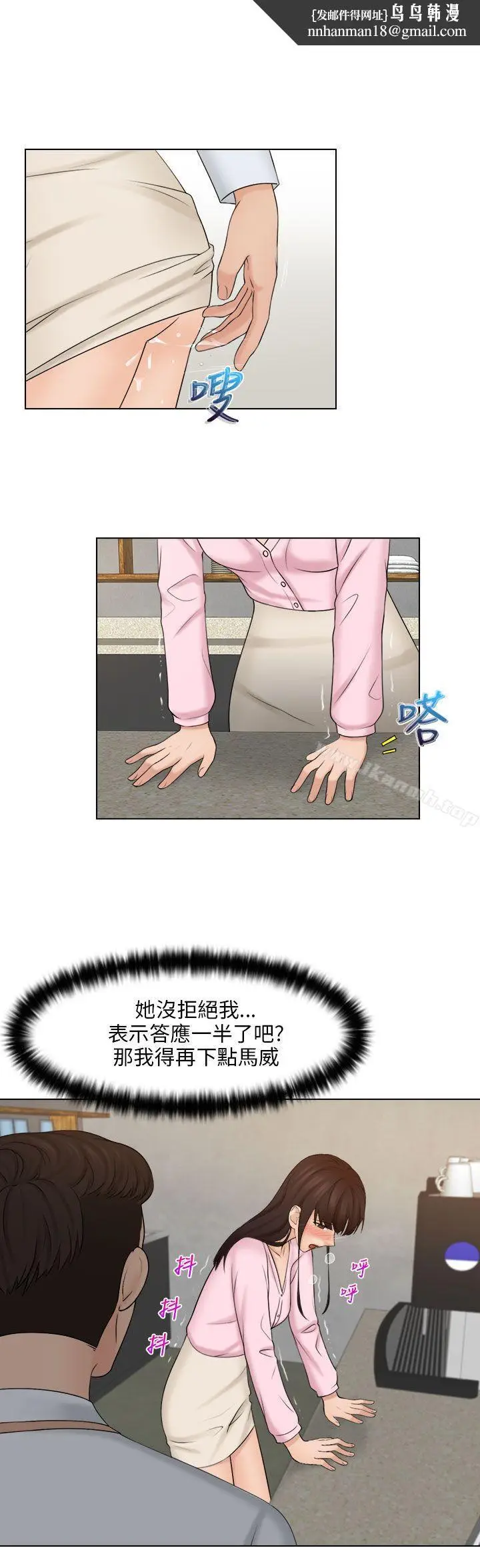 漫画《俏妞咖啡馆》第18话第15张图