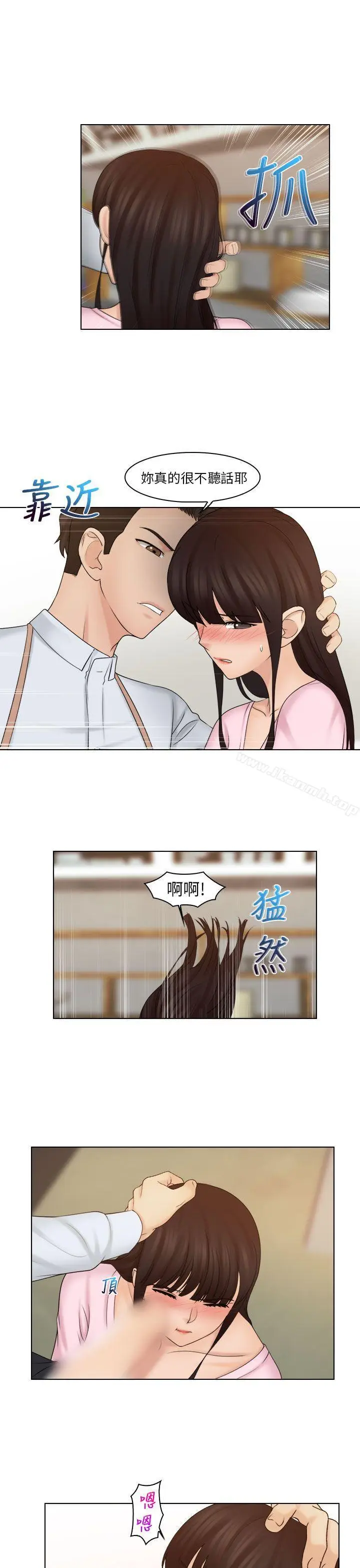 漫画《俏妞咖啡馆》第18话第19张图
