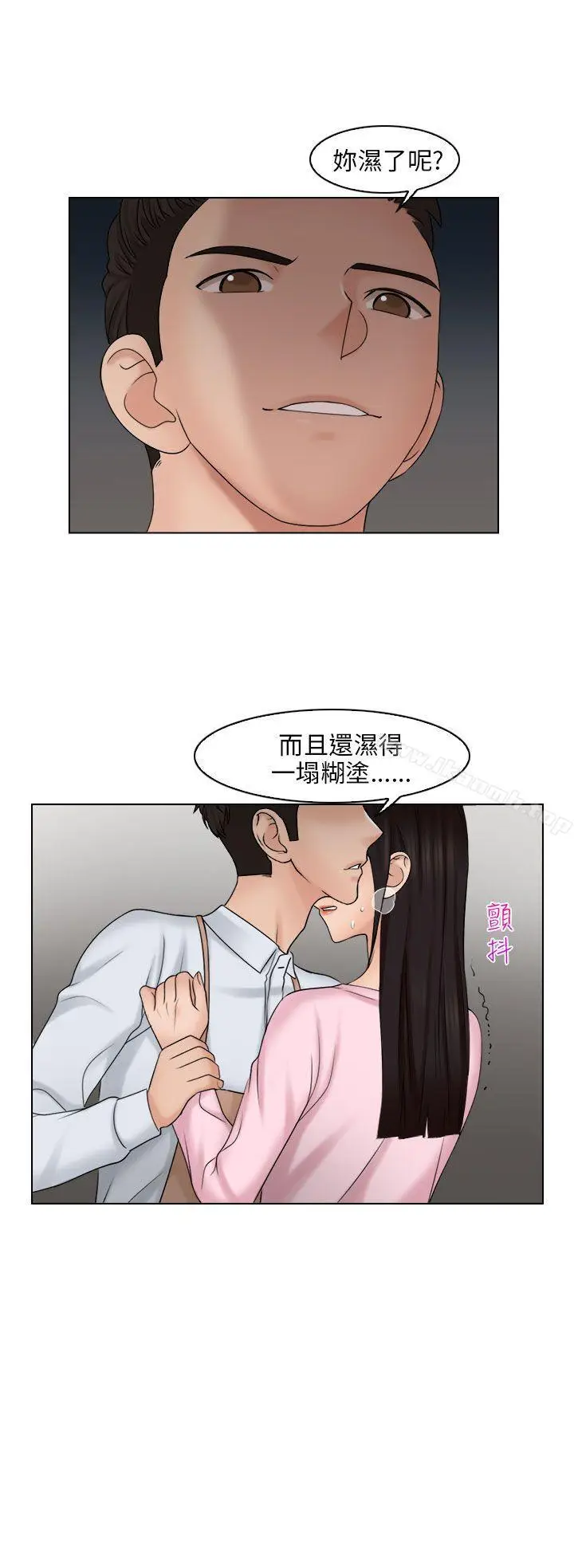 漫画《俏妞咖啡馆》第18话第3张图