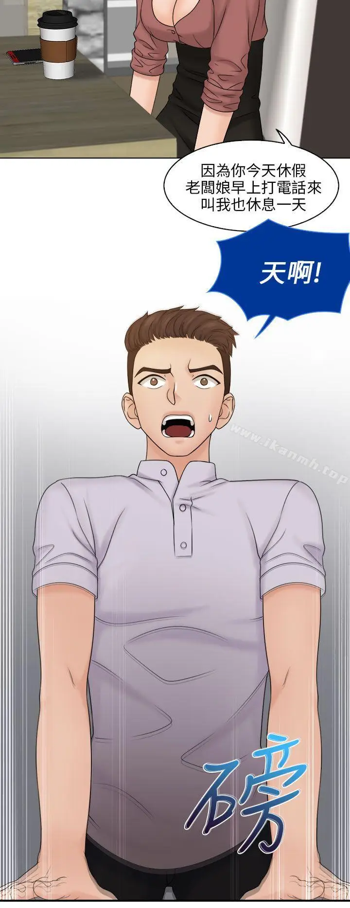 漫画《俏妞咖啡馆》第11话第10张图