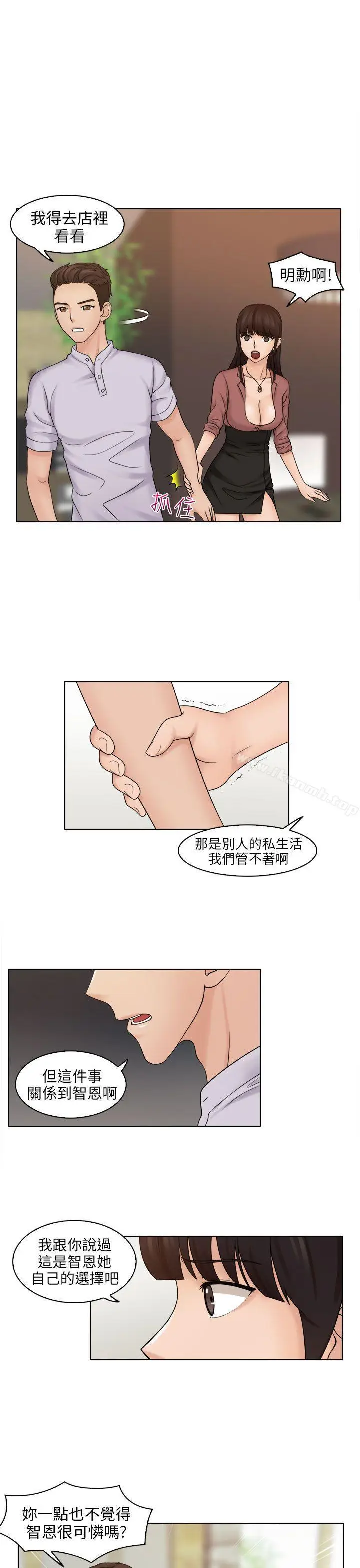 漫画《俏妞咖啡馆》第11话第11张图