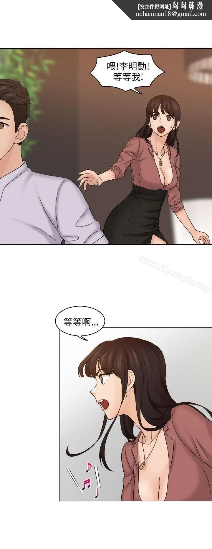 漫画《俏妞咖啡馆》第11话第14张图