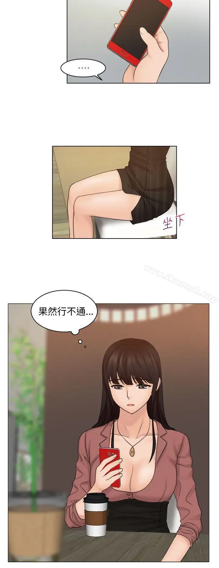 漫画《俏妞咖啡馆》第11话第16张图
