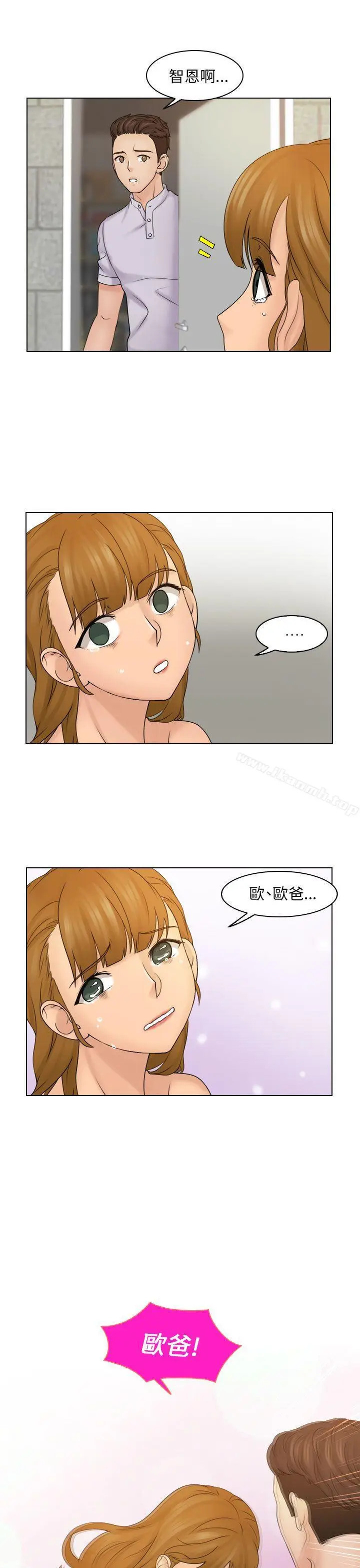 漫画《俏妞咖啡馆》第11话第25张图