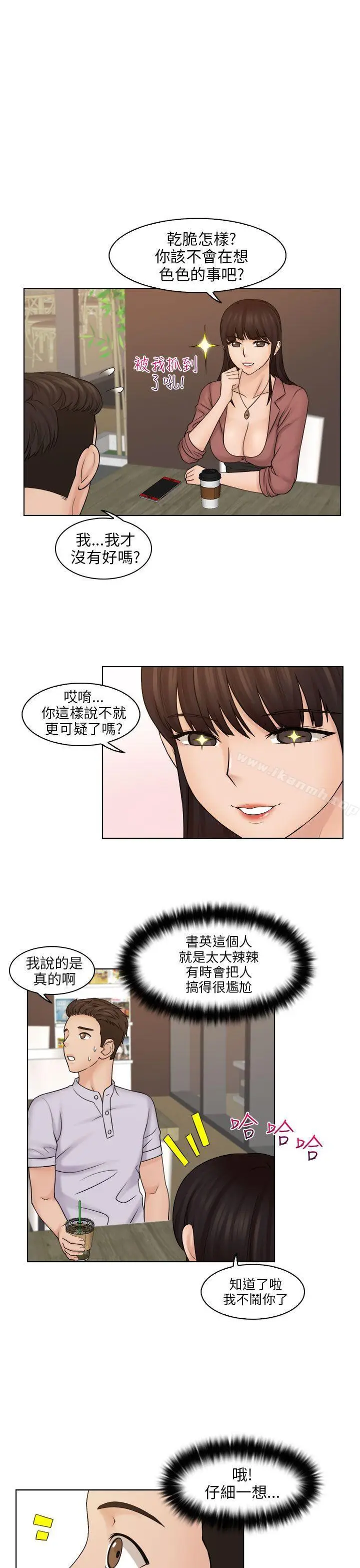 漫画《俏妞咖啡馆》第11话第7张图