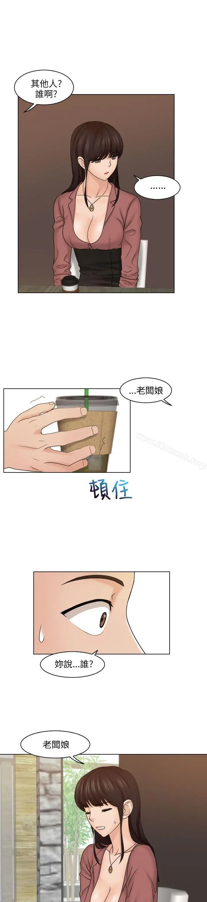 漫画《俏妞咖啡馆》第11话第9张图