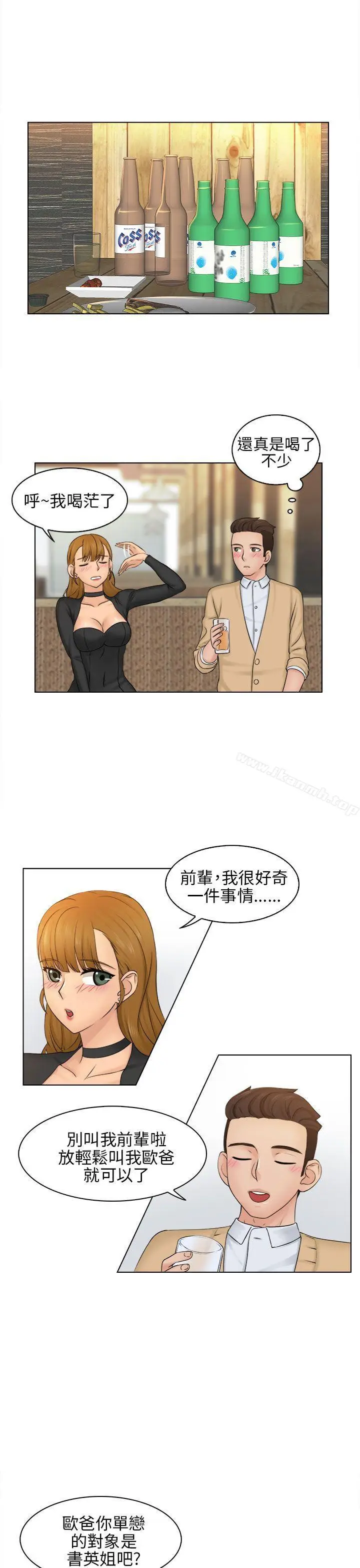 漫画《俏妞咖啡馆》第2话第12张图