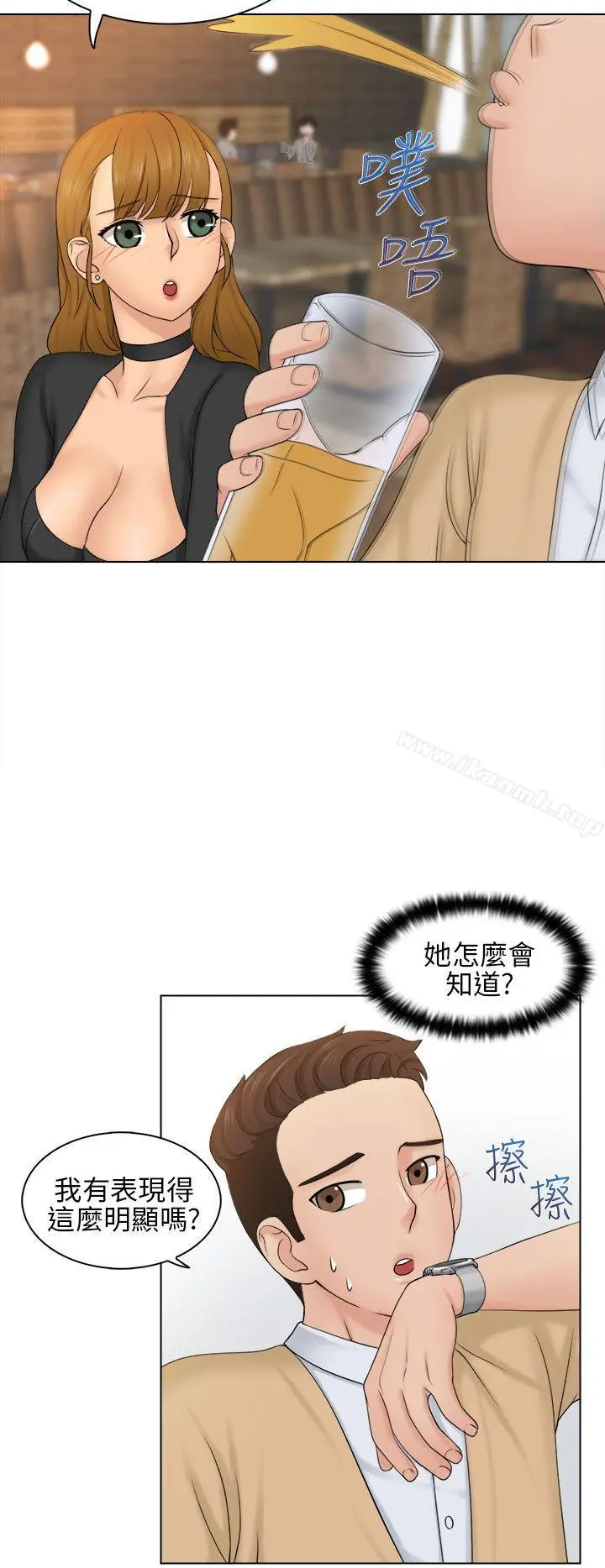 漫画《俏妞咖啡馆》第2话第13张图