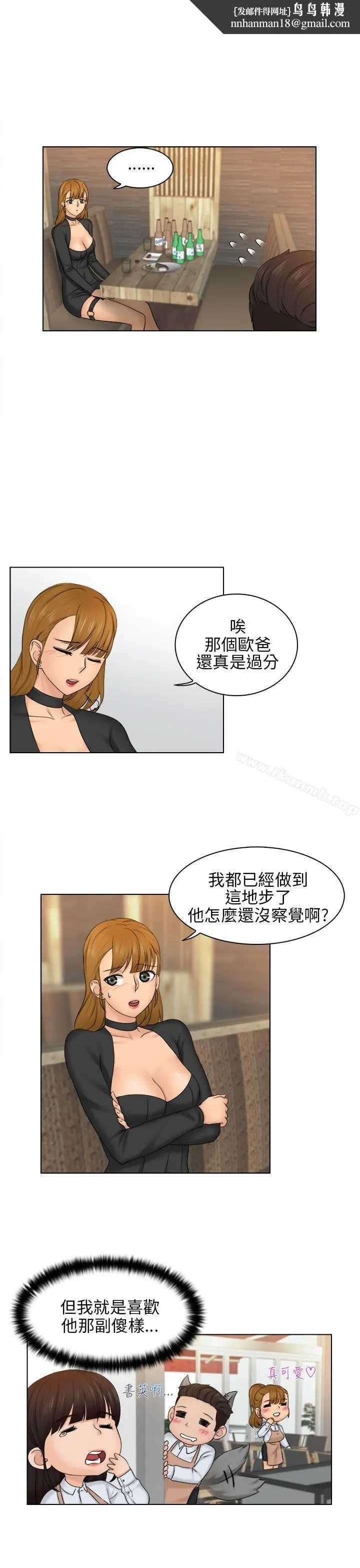 漫画《俏妞咖啡馆》第2话第18张图