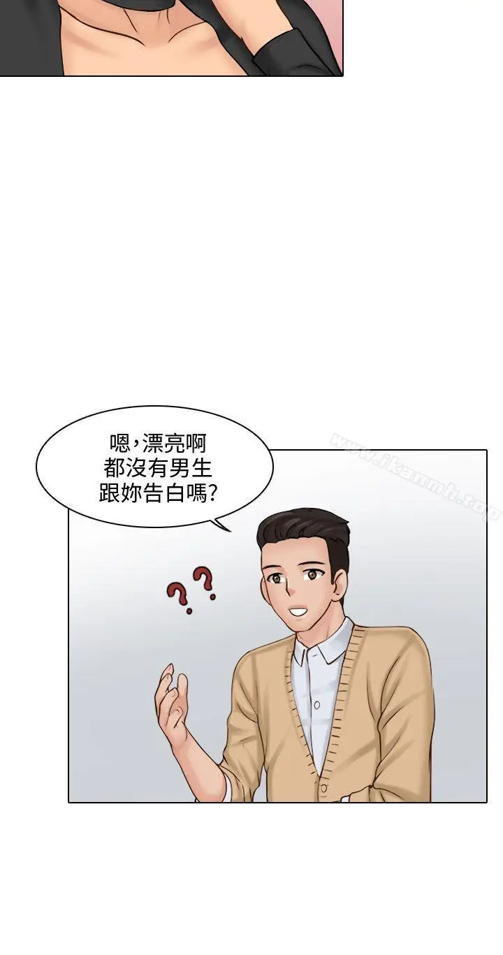 漫画《俏妞咖啡馆》第2话第2张图