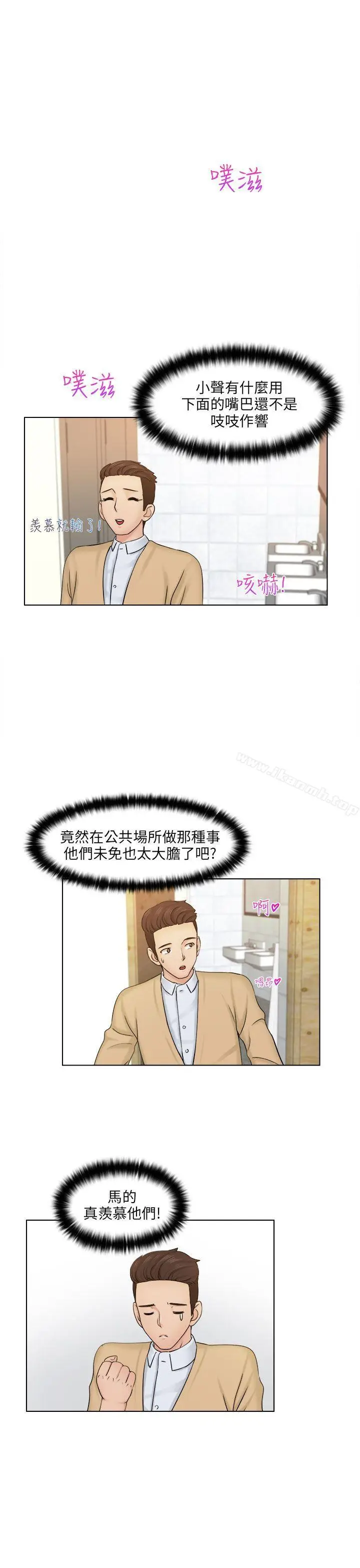 漫画《俏妞咖啡馆》第2话第22张图