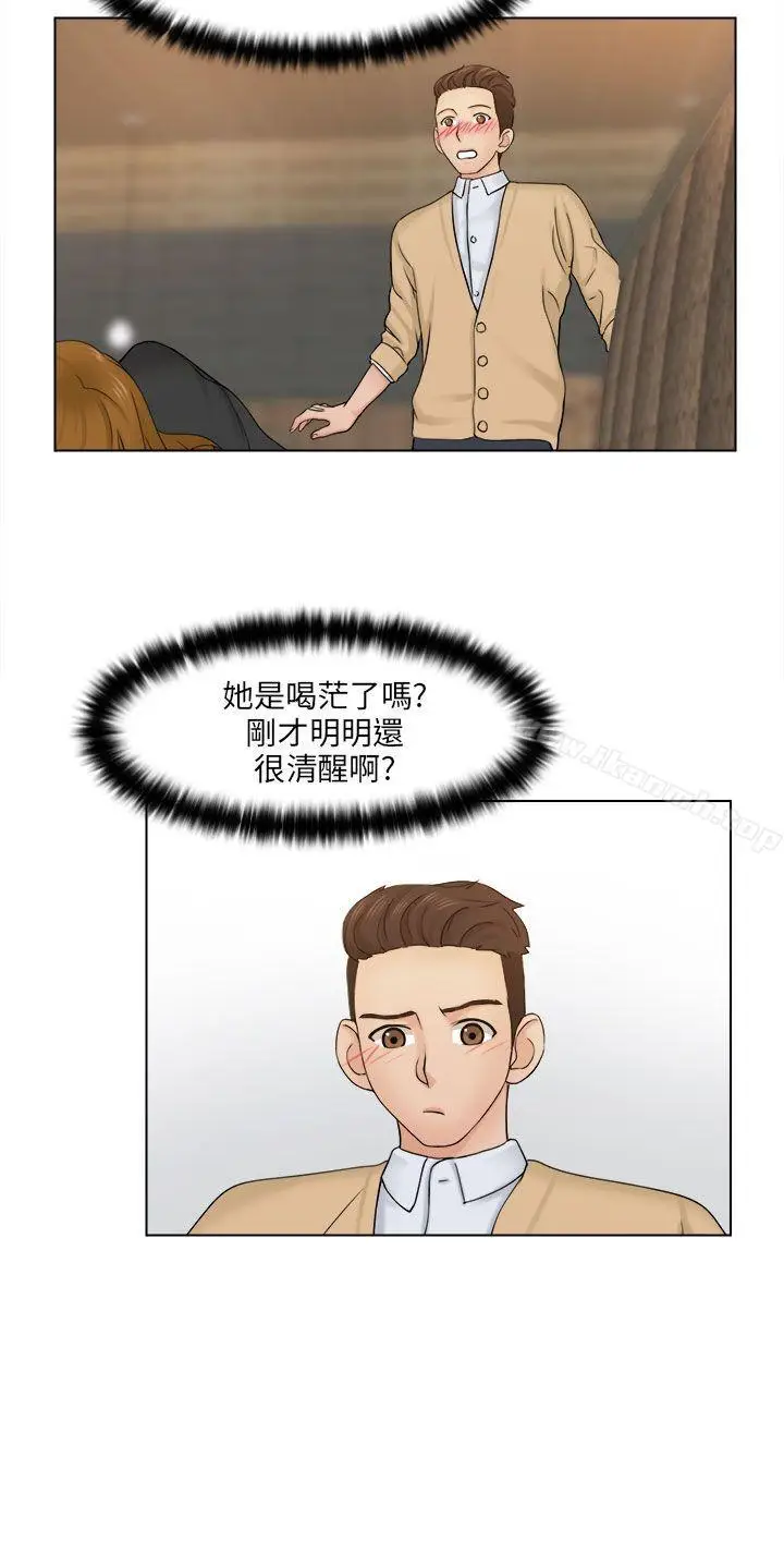 漫画《俏妞咖啡馆》第2话第25张图